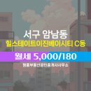 힐스테이트부동산공인중개사사무소 | 암남동 아파트 힐스테이트이진베이시티 명품부동산공인중개사사무소 매물