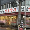 부산 연산동 한우 맛집 연일명품한우 방문 후기