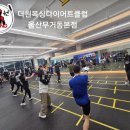 원펀치복싱클럽 이미지