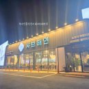 해연산 | 김해 장유 샤브샤브 무한리필 소고기 해산물 샤브해연 후기
