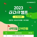 가자GDR