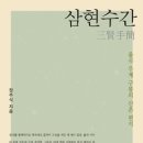 산촌편지
