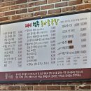 전주콩나물국밥.콩사돈 이미지