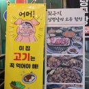 양산주먹구이 이미지