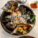 5번지짬뽕안면점