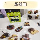 르에베 | 제주 아라동 키즈 베이킹 원데이클래스 르에베