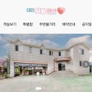 대천사랑펜션 | [보령 숙소] 12. 2주 차. 대천 사랑 펜션 후기ㅣ가성비ㅣ야외 바비큐장