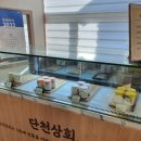 단천상회