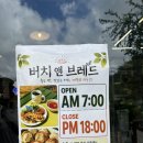 에꼴드펫 | [강원/춘천] 춘천 빵지순례 추천! '버치 앤 브레드', 애견동반 가능한 춘천 베이커리 카페 🥖