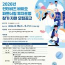 인터비즈