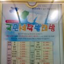국민 세탁빨래방 이미지