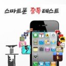 스마트폰 이미지