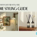 스타일링 이미지