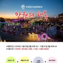 행복가든 이미지