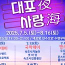 사랑海 이미지
