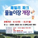 패밀리파크 캠핑장 이미지