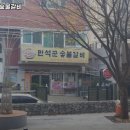 만석꾼갈비 이미지