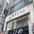 반석 | 대전 오류동 반석돈가스 찐 맛집 후기