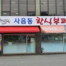 부페 한식 이미지