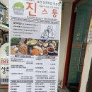 통당구장 이미지