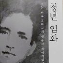 임화 이미지