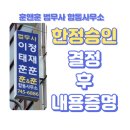 훈앤훈법무사합동사무소 이미지
