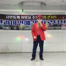 가수 대 박 / 제54회 시민위한 가요무대(미남역) 이미지