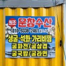 창수상점