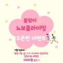 노보클라이밍 이미지
