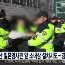 일본영사관 후문 이미지