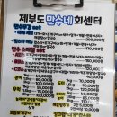 은수포낚시터 | 제부도 무한리필 조개구이 먹으러 만수네로 고고