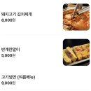 풍문양꼬치 - 평택시 여술4길 60 | 서울역 맛집 풍문고기집 숙성항정살, 삼겹살의 정석, 된장술밥이 기본으로 나오는 가성비 끝판왕 후기