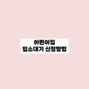 학정어린이집 이미지