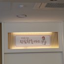 진심왕돈까스강북 이미지