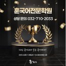 국어의훈국어전문학원