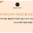 테라산부인과의원 이미지