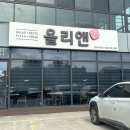 올리앤원주점 이미지