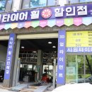 우리중고타이어휠전문 이미지