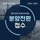 명지화전 우방아이유쉘 상가 | 명지 화전 우방아이유쉘 분양정보