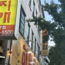 하양끝집 - 9098 | 경산 옥산동 조개구이 맛집 하양끝집 메뉴 리뉴얼 후기, 가족외식 추천