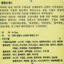 옥정호구절초테마공원 이미지