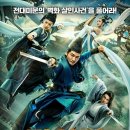 여낙 | 적인걸,마침내 대단원의 막을 내리다 증오와 복수는 잊어라!&lt;적인걸 더 파이널&gt;결말리뷰