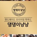 댕댕이냥냥 이미지