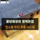 황당애장어