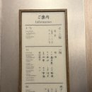 경북고 건너(횡단보도 옆) | 삿포로 조잔케이 료칸 숙소 | 조잔케이 온센 유라쿠소안 내부시설 부대시설 후기