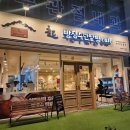 단팥빵 [빵장수단팥빵 범일점]
