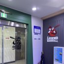 ★원주 혁신도시 스크린 야구 <레전드 야구>