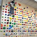 공룡약국 | 시흥 배곧 실내 아이와 가볼만한곳 | 몽키즈 클라이밍 7살 체험 후기 (체험수업,키즈반,가격,주차)