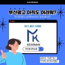뉴인 - 광진구 강변북로 2326 | 뉴인