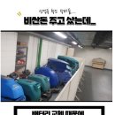오케이배터리 이미지